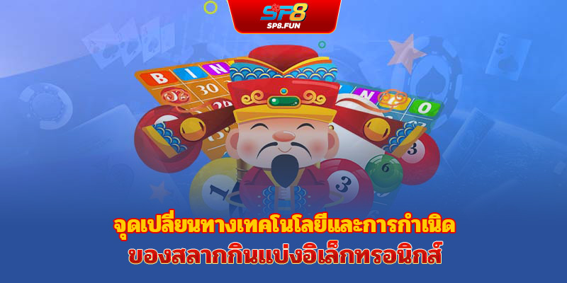 ผลกระทบต่อสังคมและบทบาทของหวยเทพโชคลาภในชีวิตสมัยใหม่
