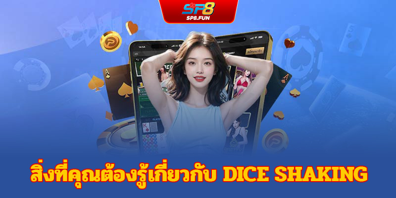 สิ่งที่ควรรู้เกี่ยวกับซ็อกเดีย