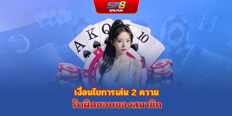 ยึดหลักความบันเทิง ไม่ใช่แหล่งทำกำไร