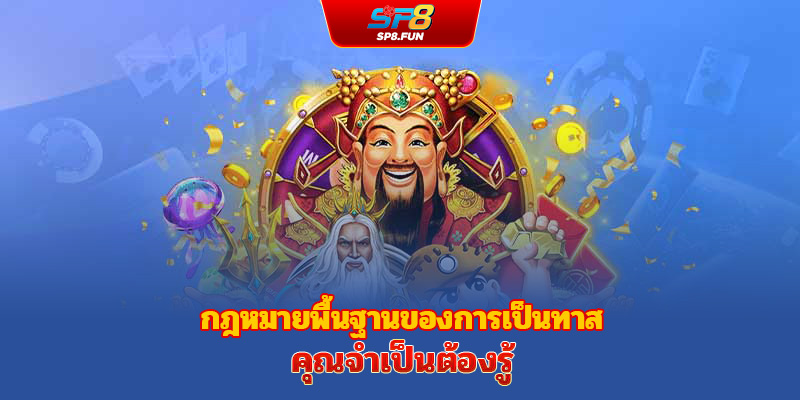 กฎพื้นฐานของเกม Nổ Hũ Thần Tài ที่คุณควรรู้