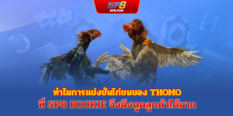 วางเดิมพันต่อเนื่อง