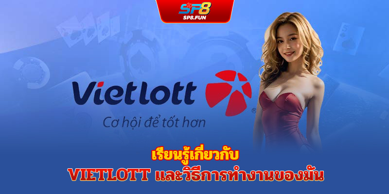 ทำความรู้จักกับ Vietlott และวิธีการทำงาน