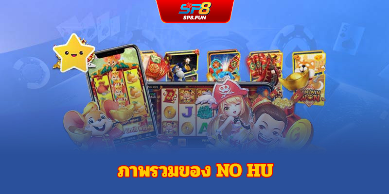 ภาพรวมของเกมสล็อต Nổ Hũ